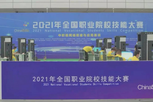 携手十四载，南宫ng28数码助力2021全国职业院校技能大赛成功举办 深耕职教信息化，南宫ng28数码助力“以赛促教”续写产教融合新篇章