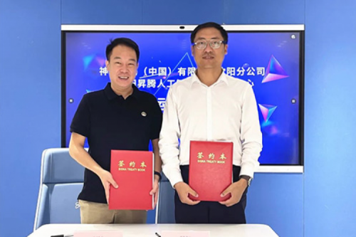 打造人工智能算力基座，南宫ng28数码与沈阳昇腾人工智能生态创新中心签署辅助运营协议